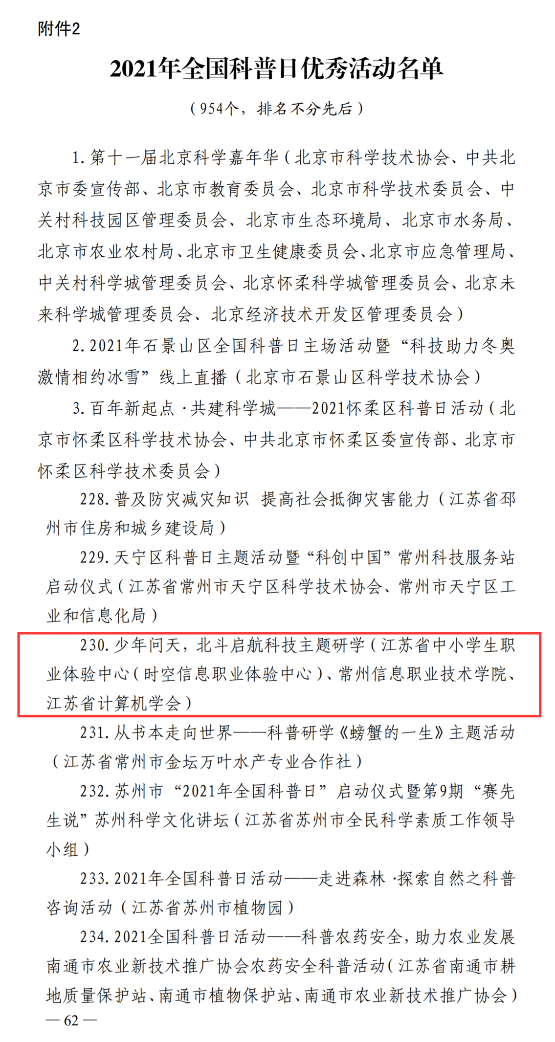 QQ截图20211231090302_副本